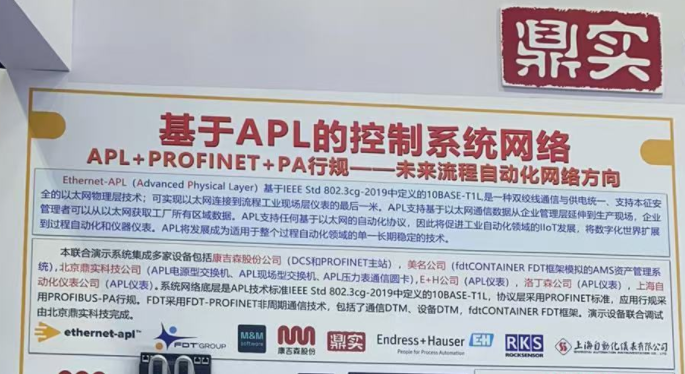 APL技術(shù)是什么？